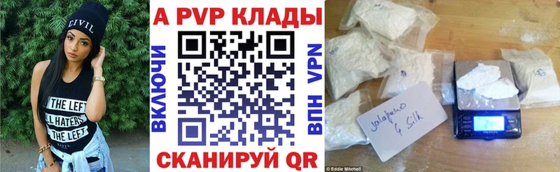 A PVP кристаллы  KRAKEN маркетплейс  Новая Усмань  дарнет шоп 