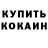 КЕТАМИН ketamine Fadi butt