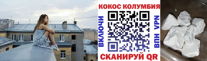 Кокаин 97%  купить наркотик  Новая Усмань 