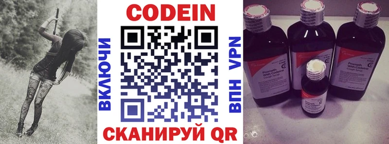 Кодеин Purple Drank  Новая Усмань 