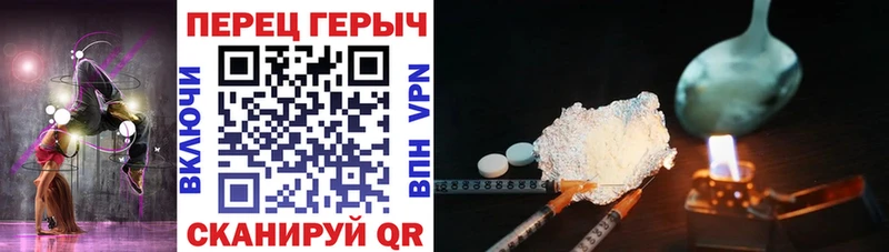 ГЕРОИН белый  Новая Усмань 